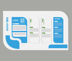 企业文化墙