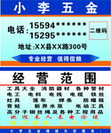 五金名片设计