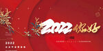 2022你好