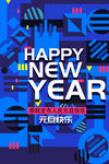 新年