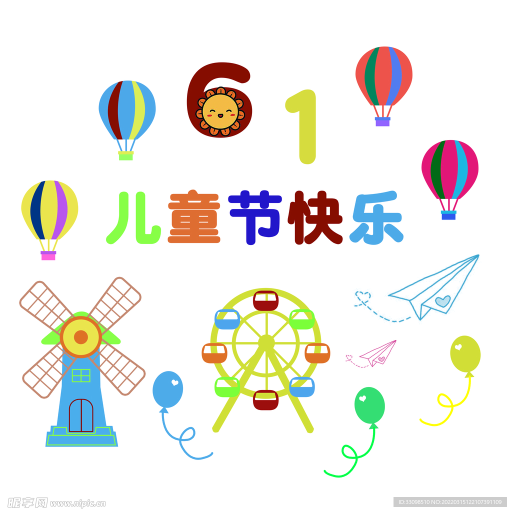 儿童节快乐