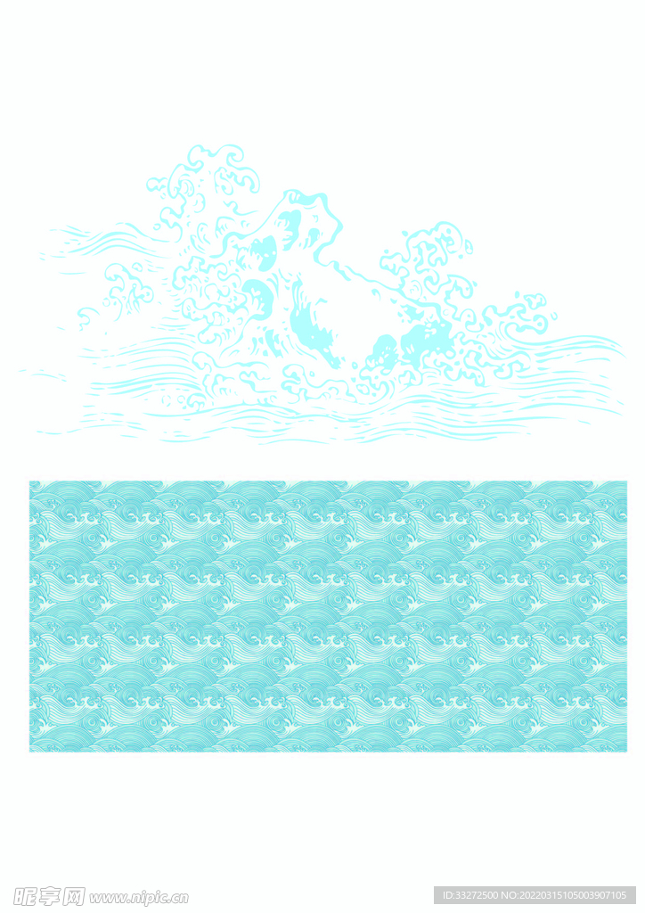浪花