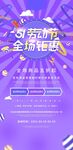 五一促销展架