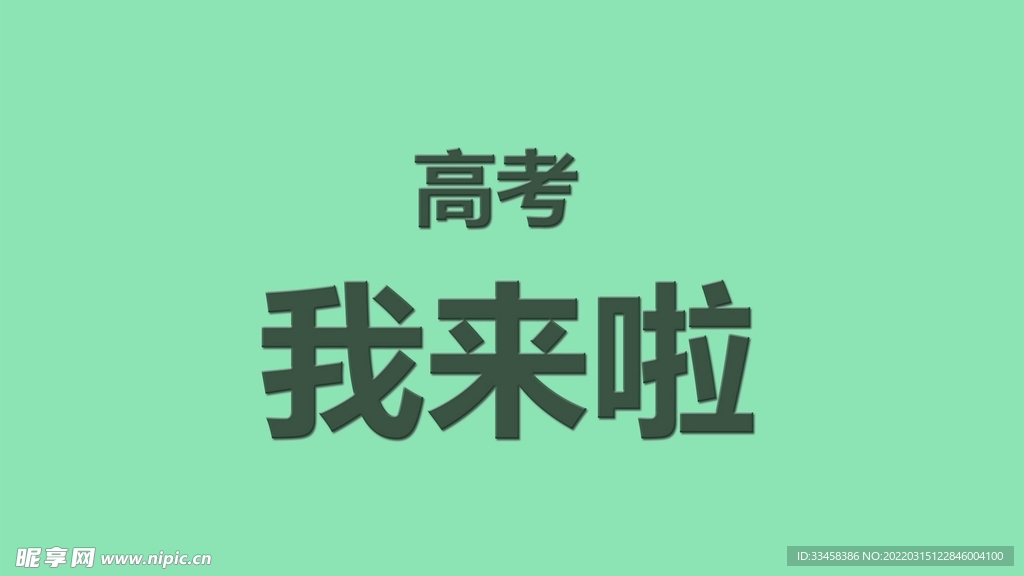 文字控壁纸