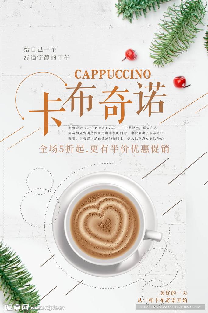 卡布奇诺