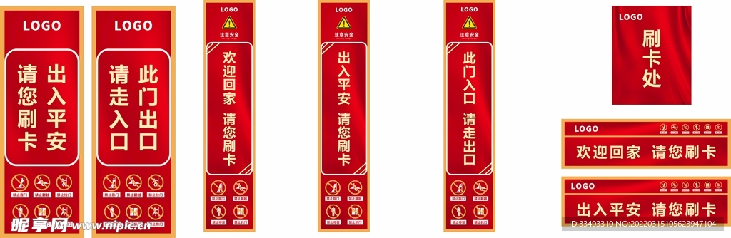   小区门禁  