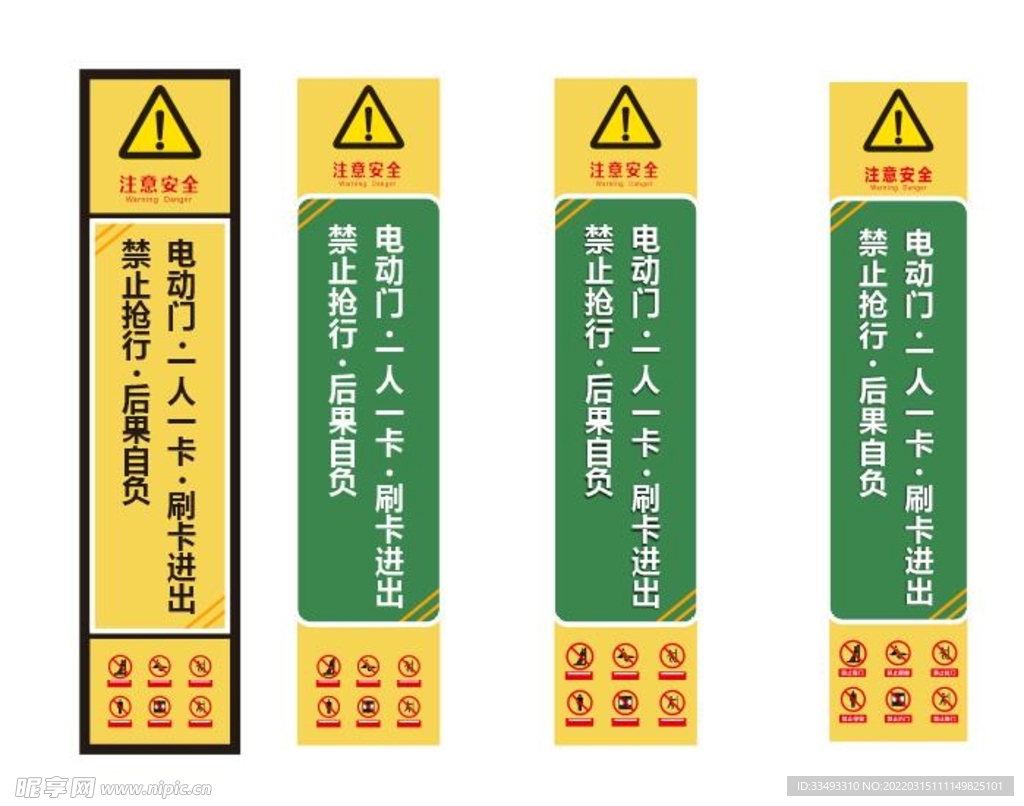 小区门禁牌