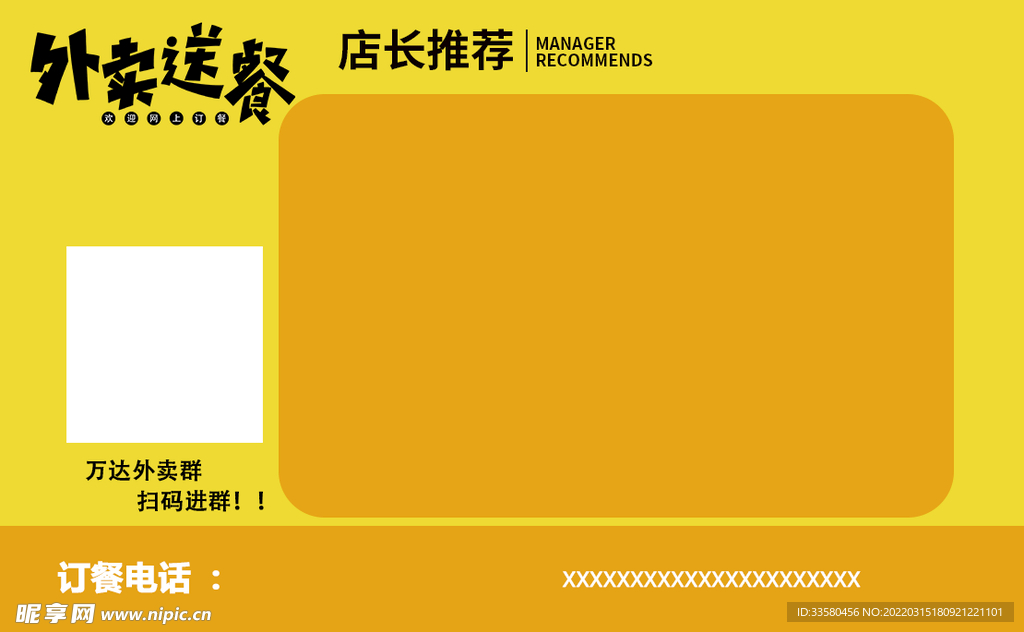 外卖送餐卡
