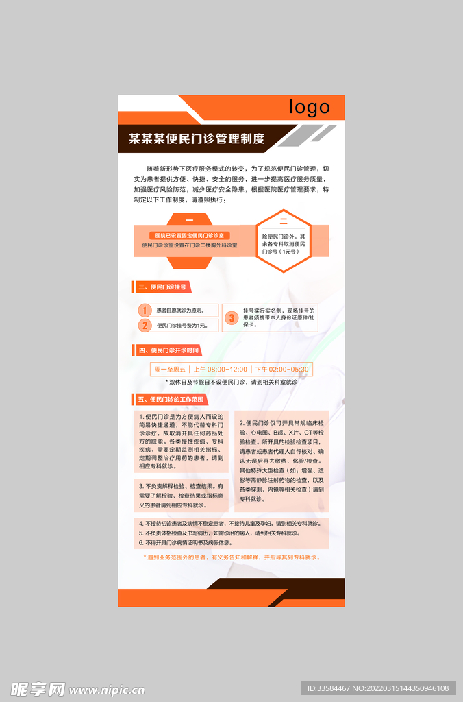 展板设计