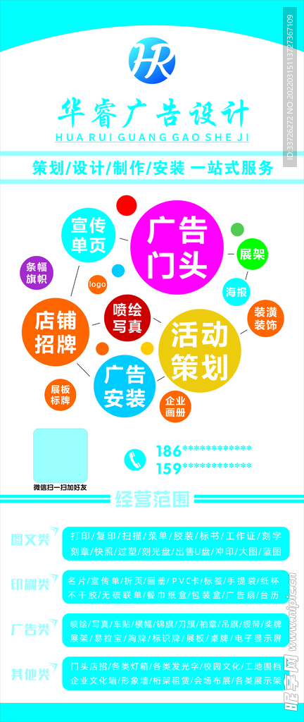 广告玻璃海报