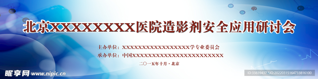 研讨会活动背景