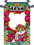 拍照框
