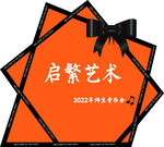 艺术学校背景