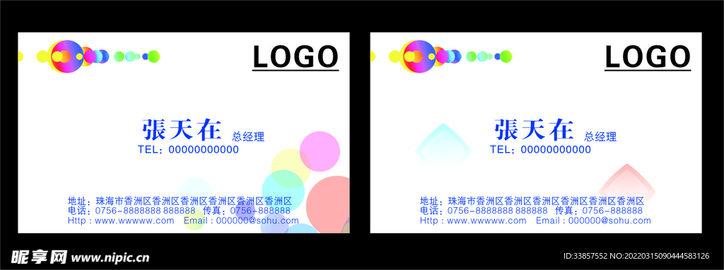 简约名片           