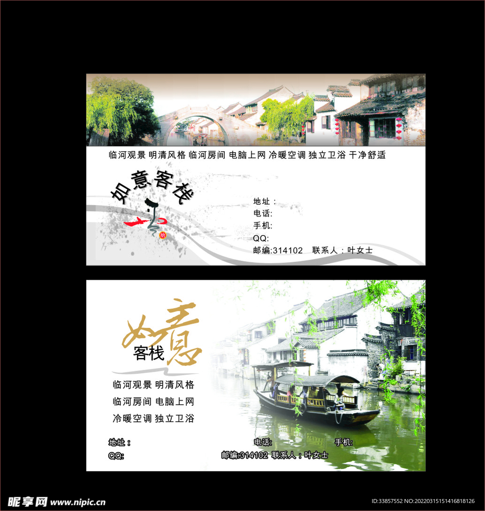 简约名片           