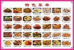 菜单