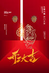 开门红