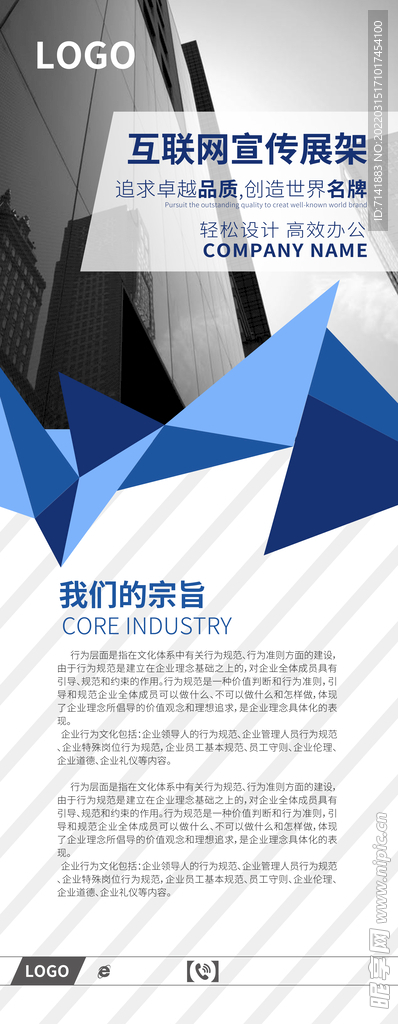 金融展架