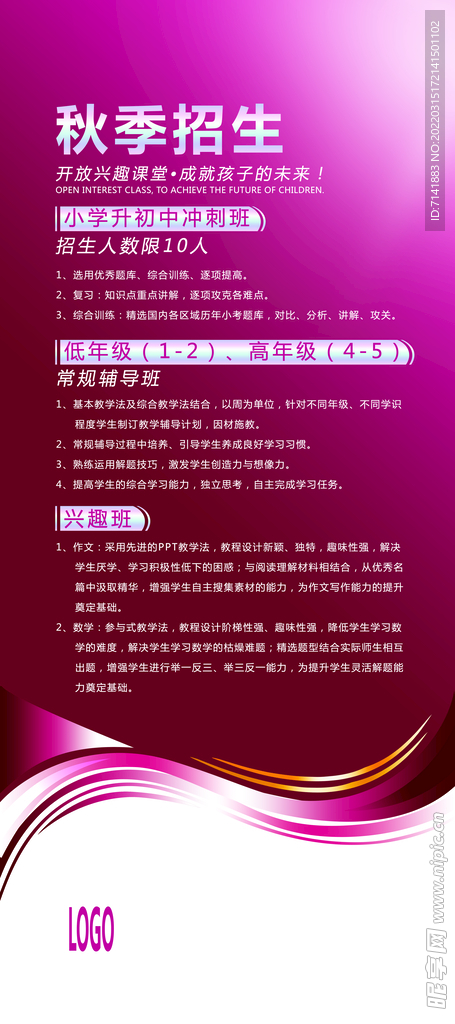 科技展架