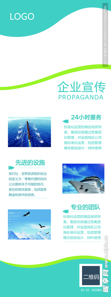 展架啦呢