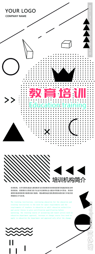 企业展架