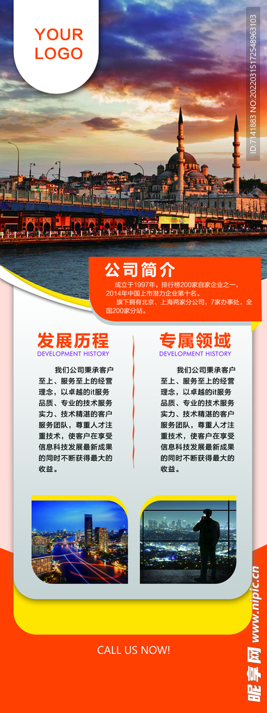 科技展架