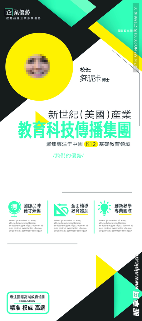 企业展架