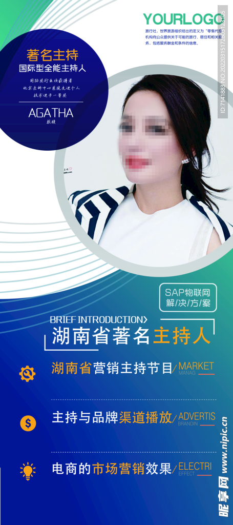 人物展架