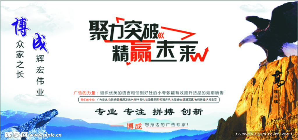 公司背景墙 
