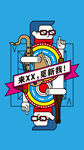 音乐创意系列海报三