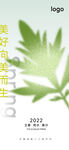 立春节气海报
