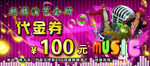 酒吧 代金券  