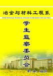 学生证   校园工作牌