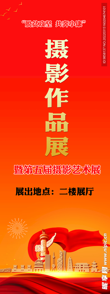 摄影展背景