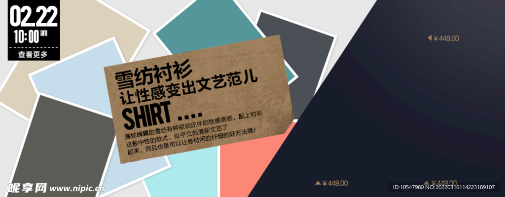 雪纺衬衫 海报
