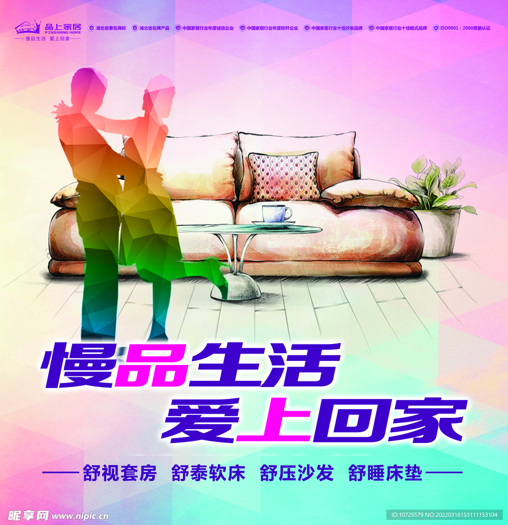 沙发海报