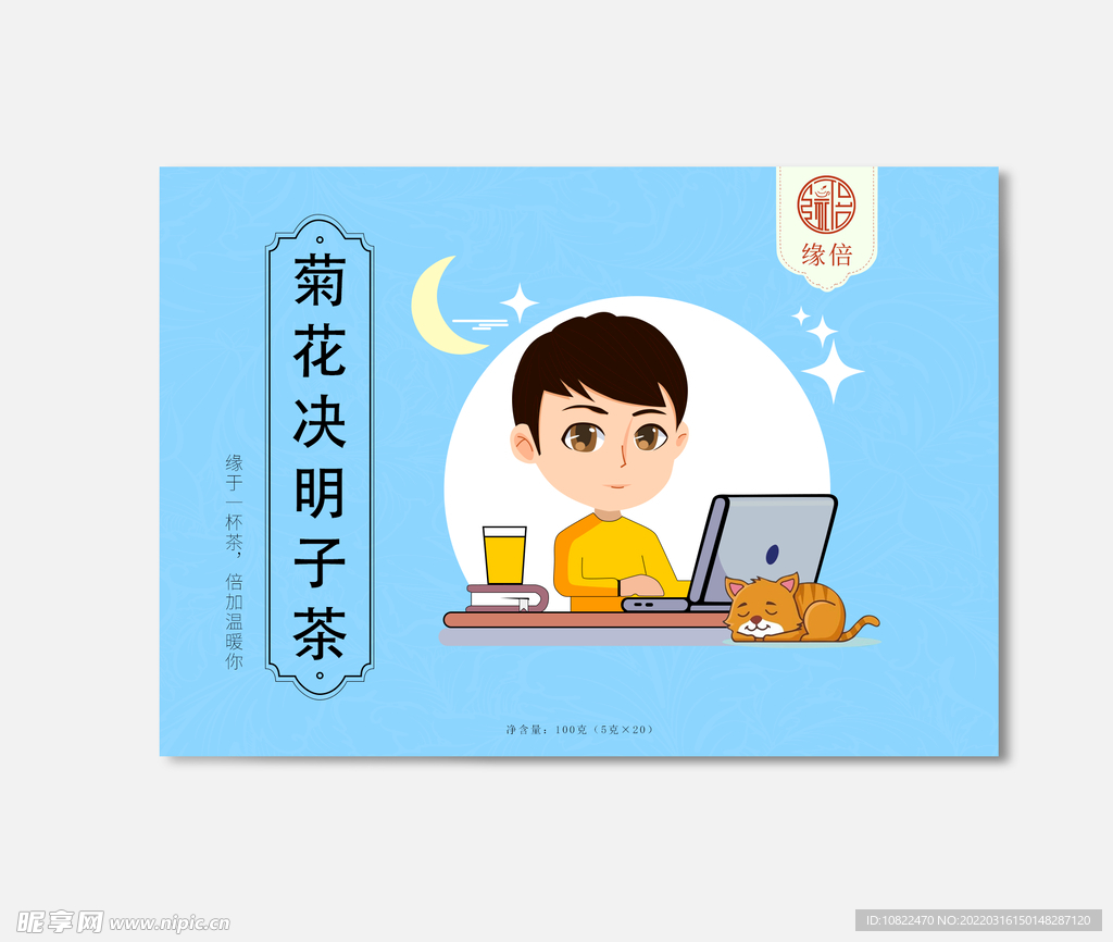 插画包装