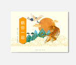 插画包装