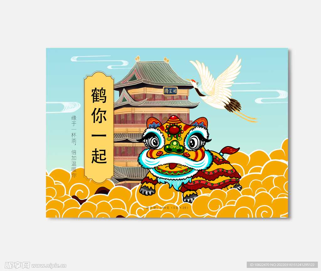 插画包装