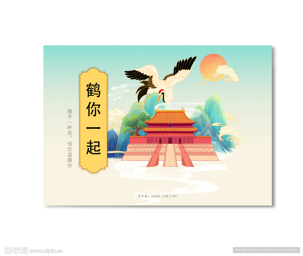 插画包装