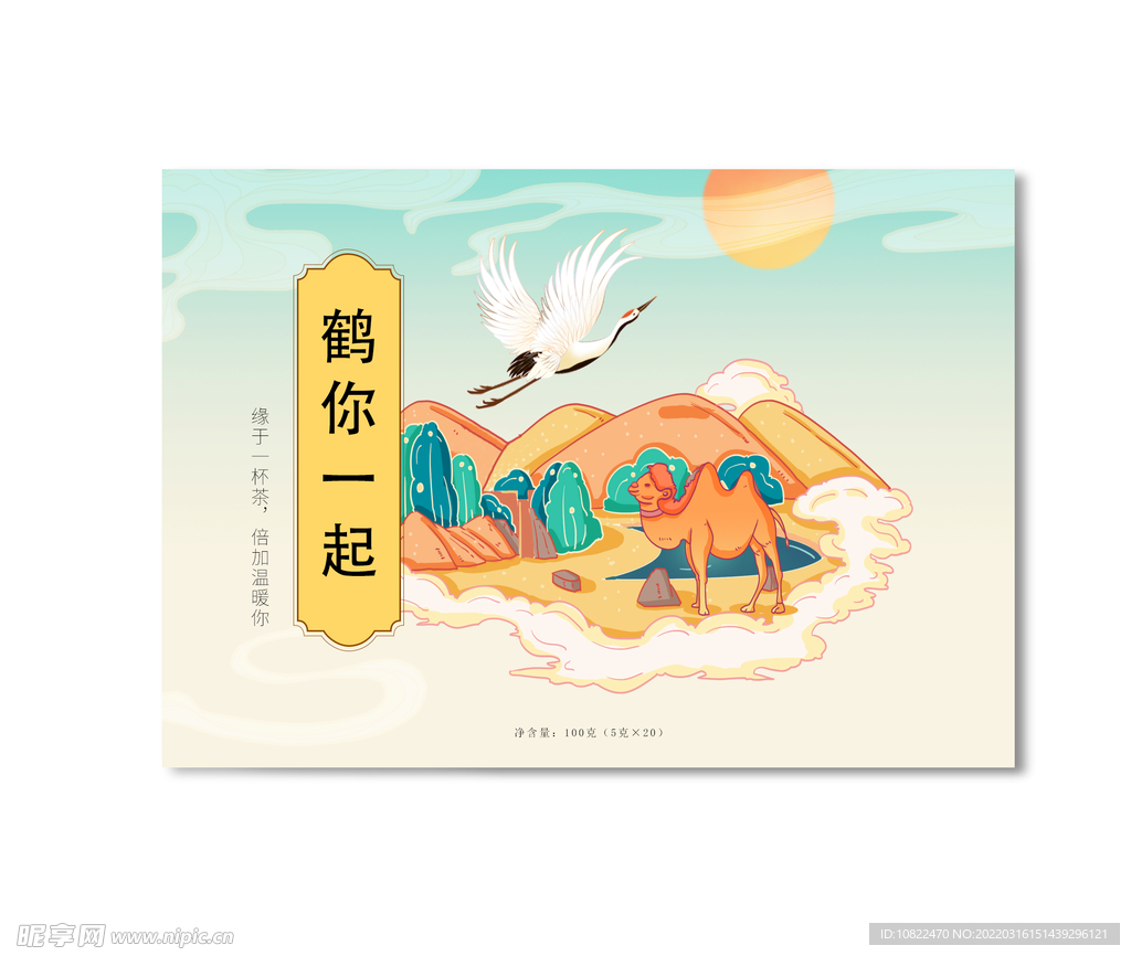 插画包装