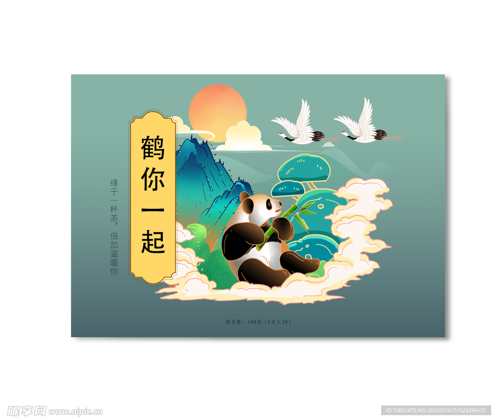 插画包装