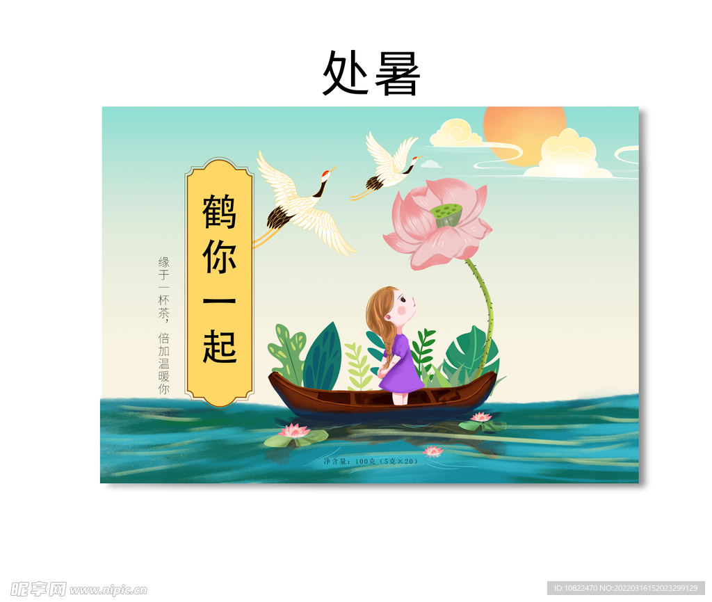 插画包装