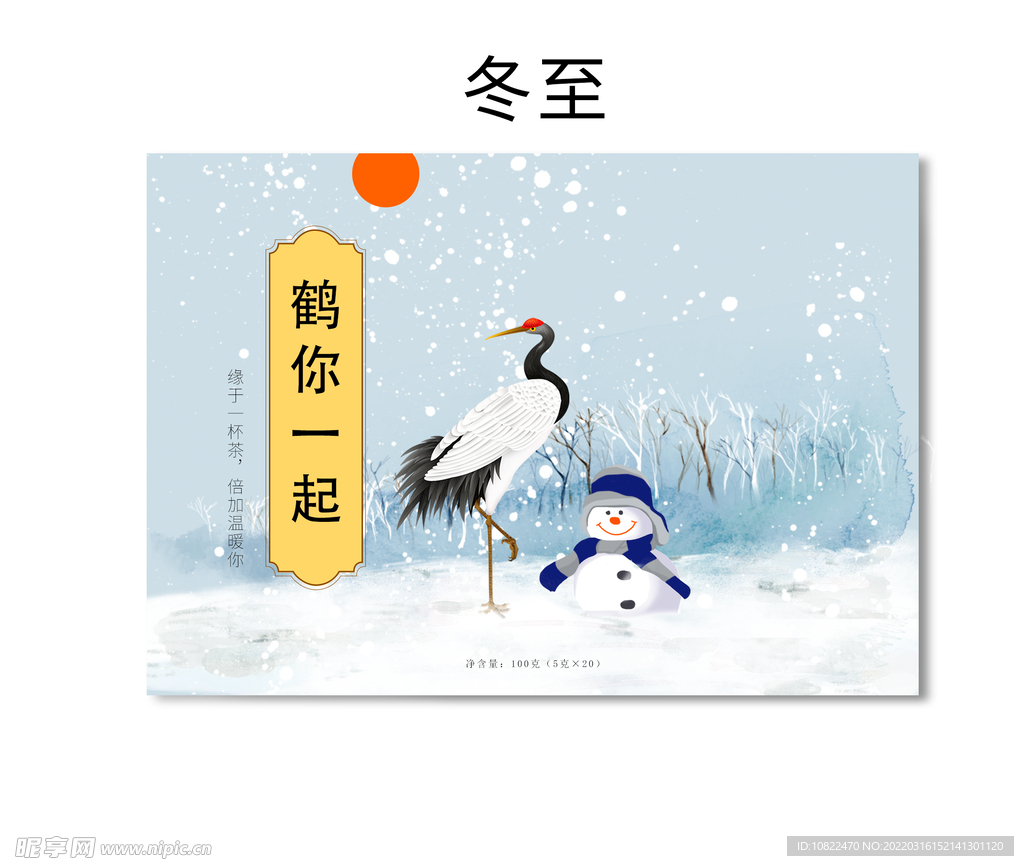 插画包装