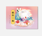 插画包装