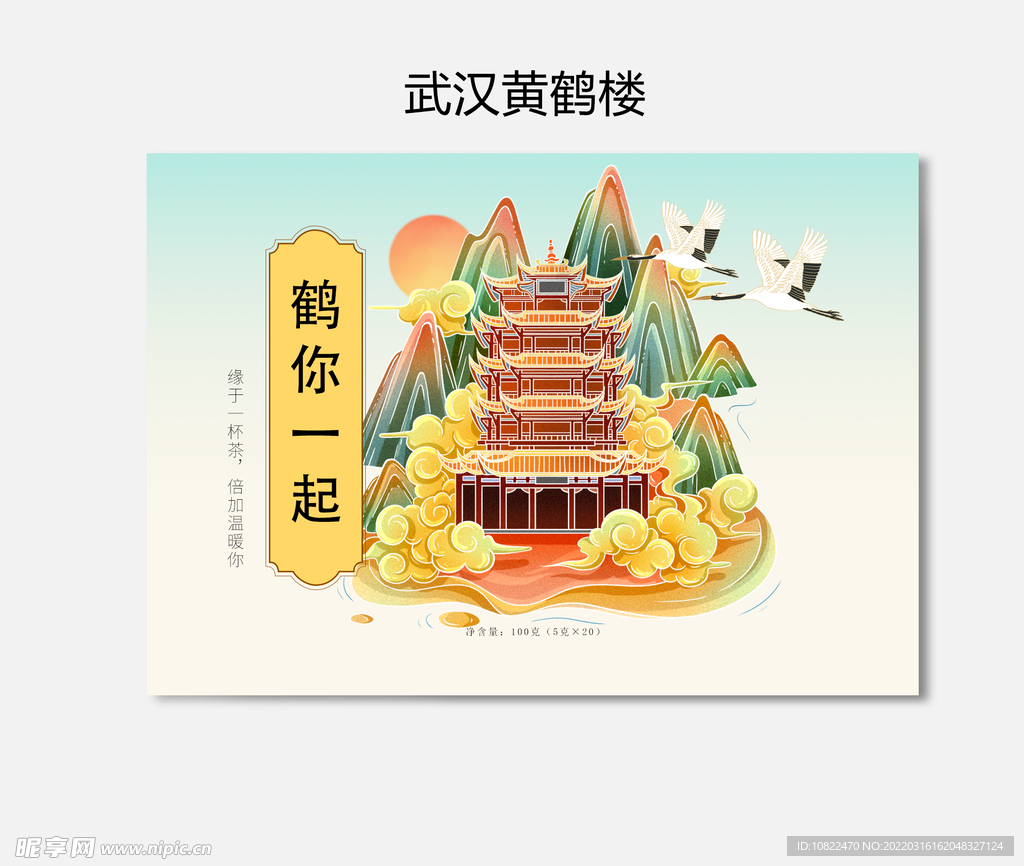 插画包装
