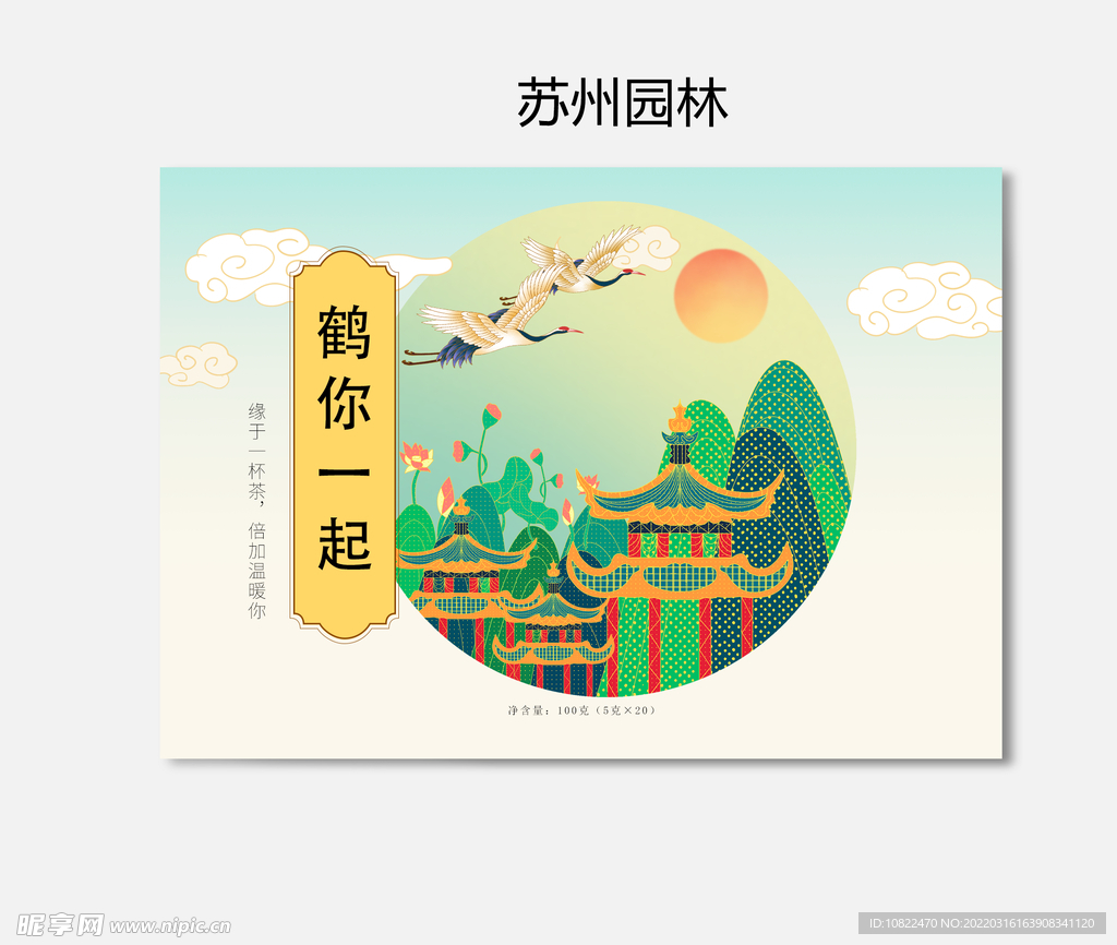 插画包装