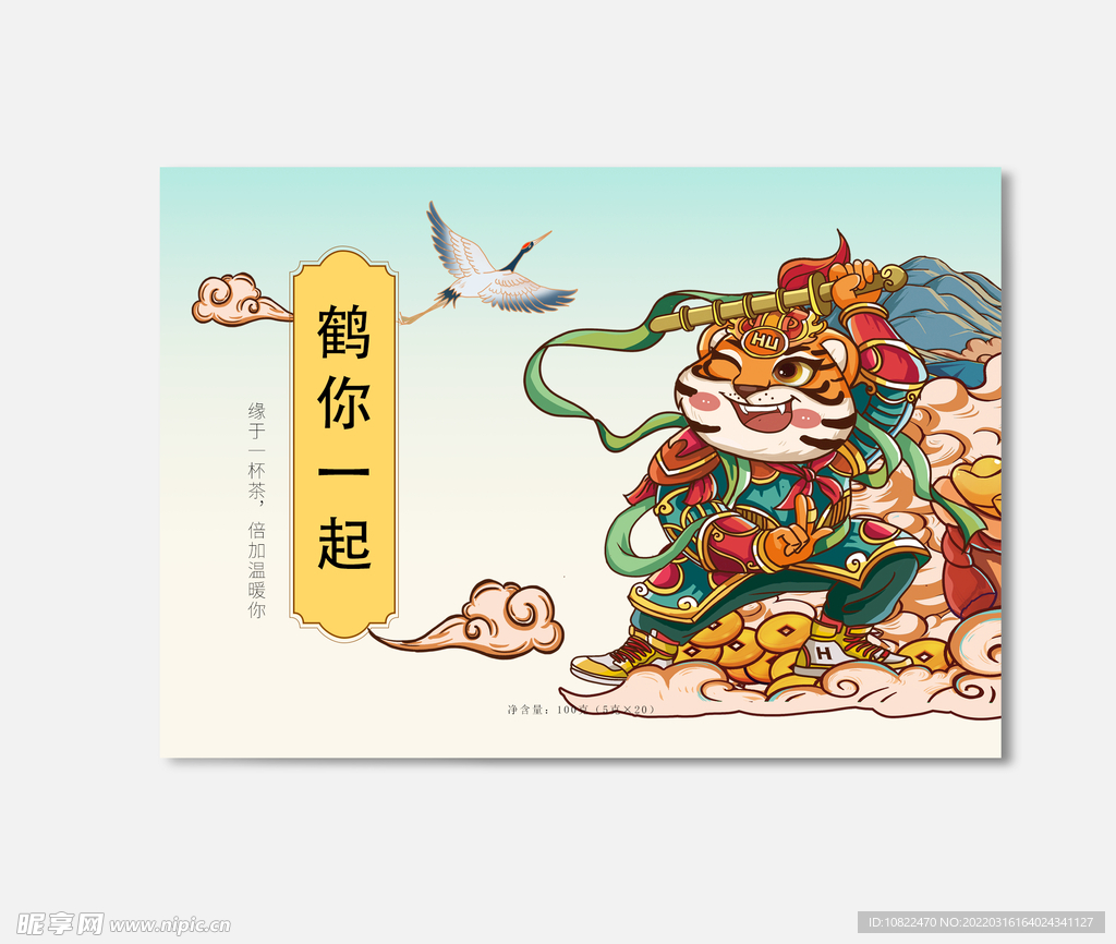 插画包装