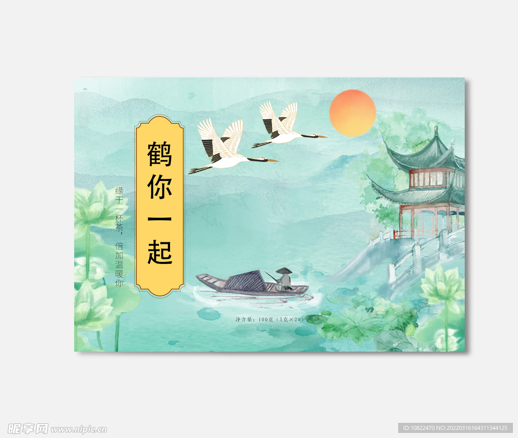 插画包装