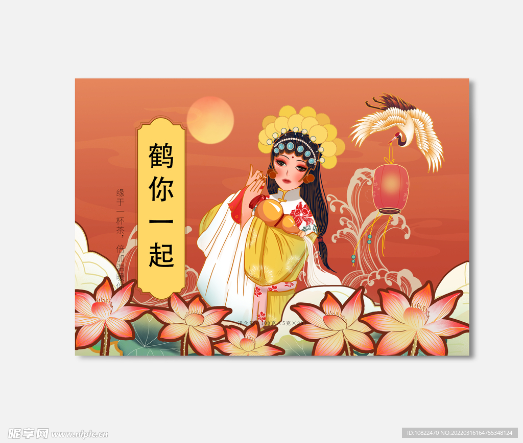 插画包装